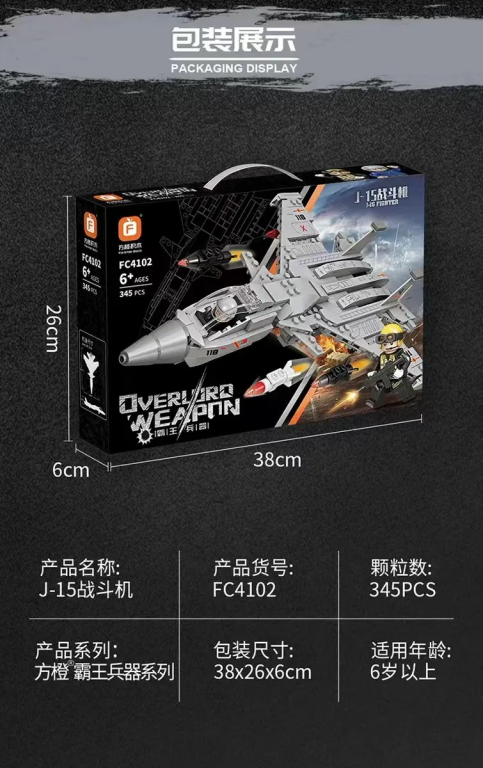 Avión Caza J-15 345 Pcs (Bloques De Construcción)