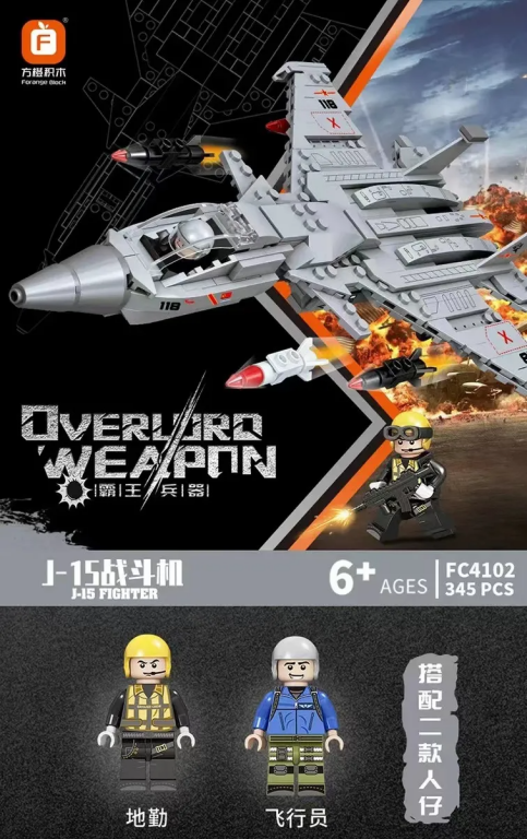 Avión Caza J-15 345 Pcs (Bloques De Construcción)