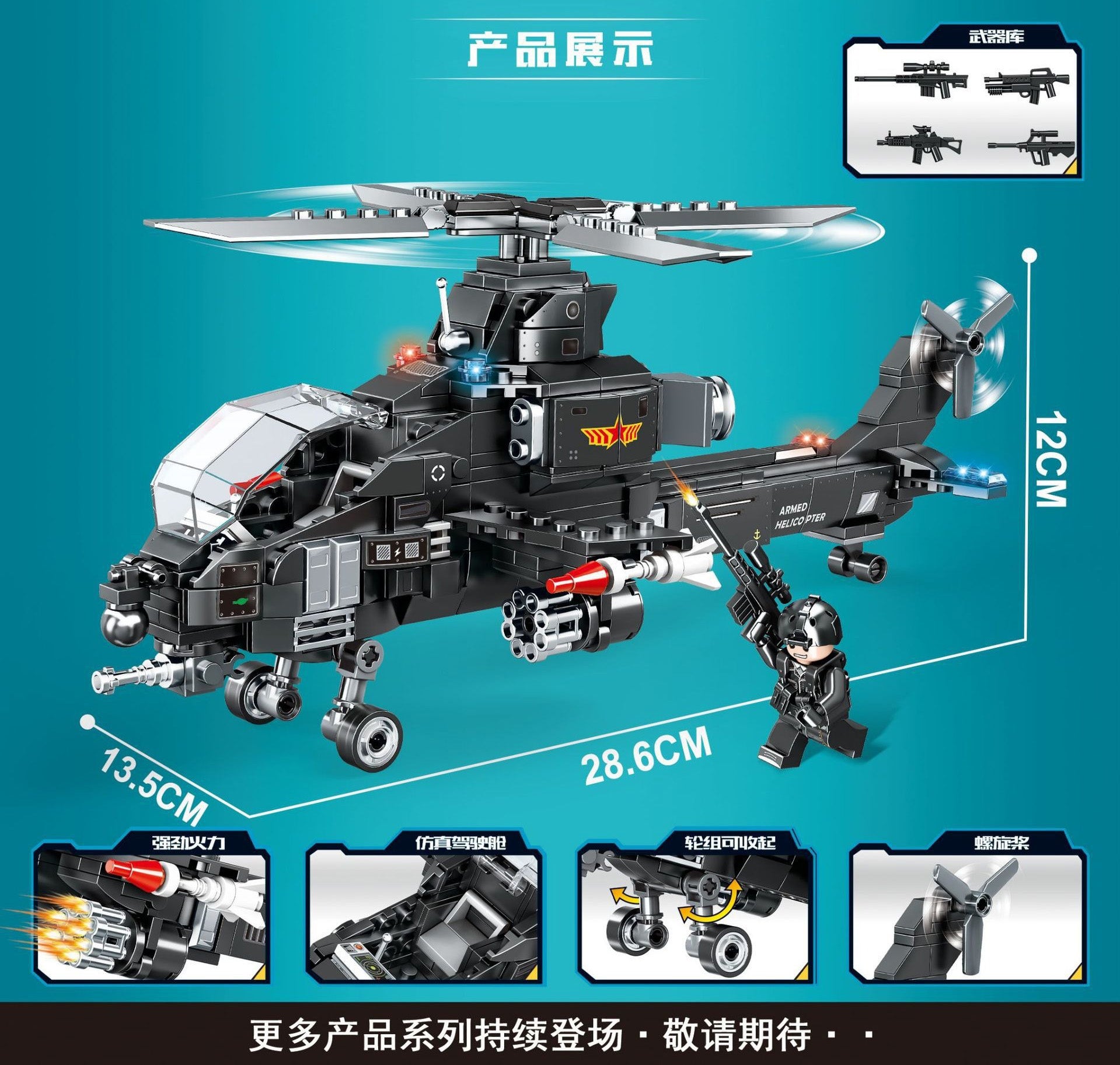 Helicóptero De Combate S.W.A.T. (423pcs) Bloques De Construcción