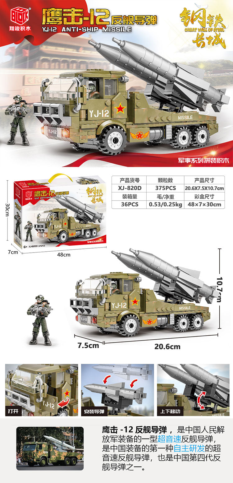 Camión Militar Antibuques 375pcs (Bloques De Construcción)