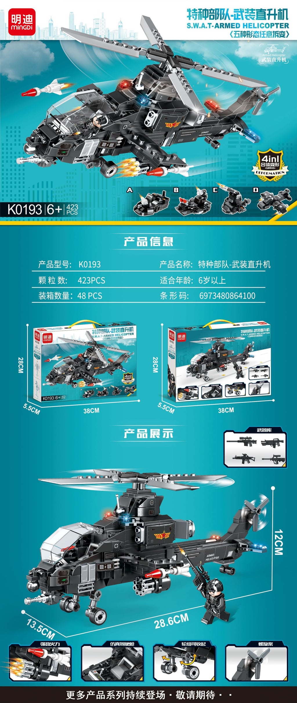 Helicóptero De Combate S.W.A.T. (423pcs) Bloques De Construcción