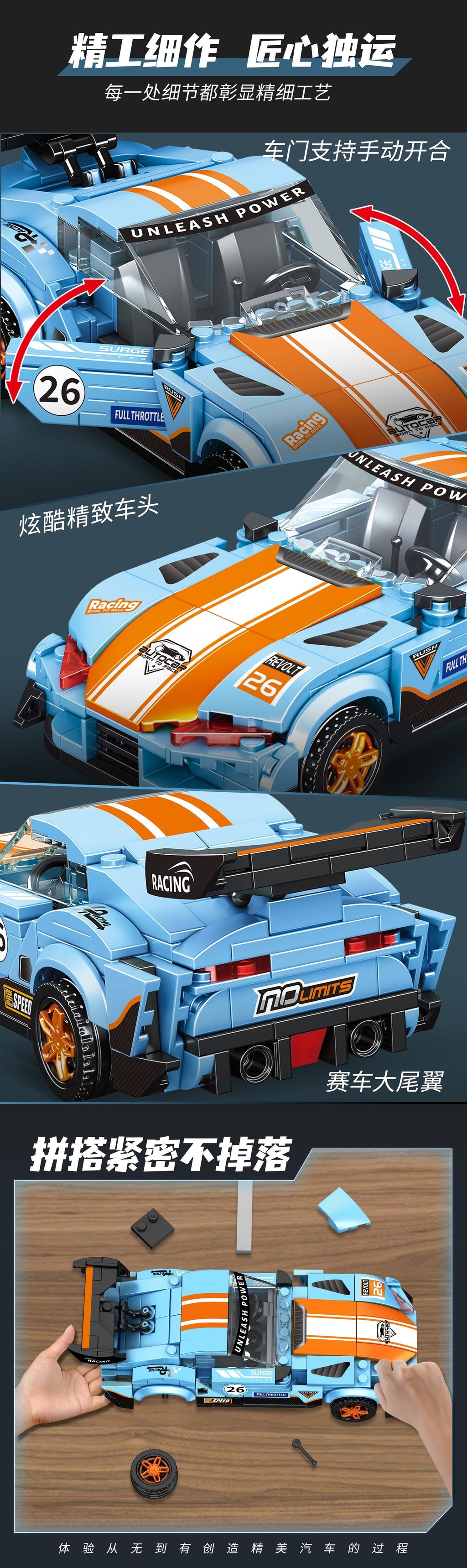 Auto Deportivo / 333  PCS  (Bloques De Construcción)