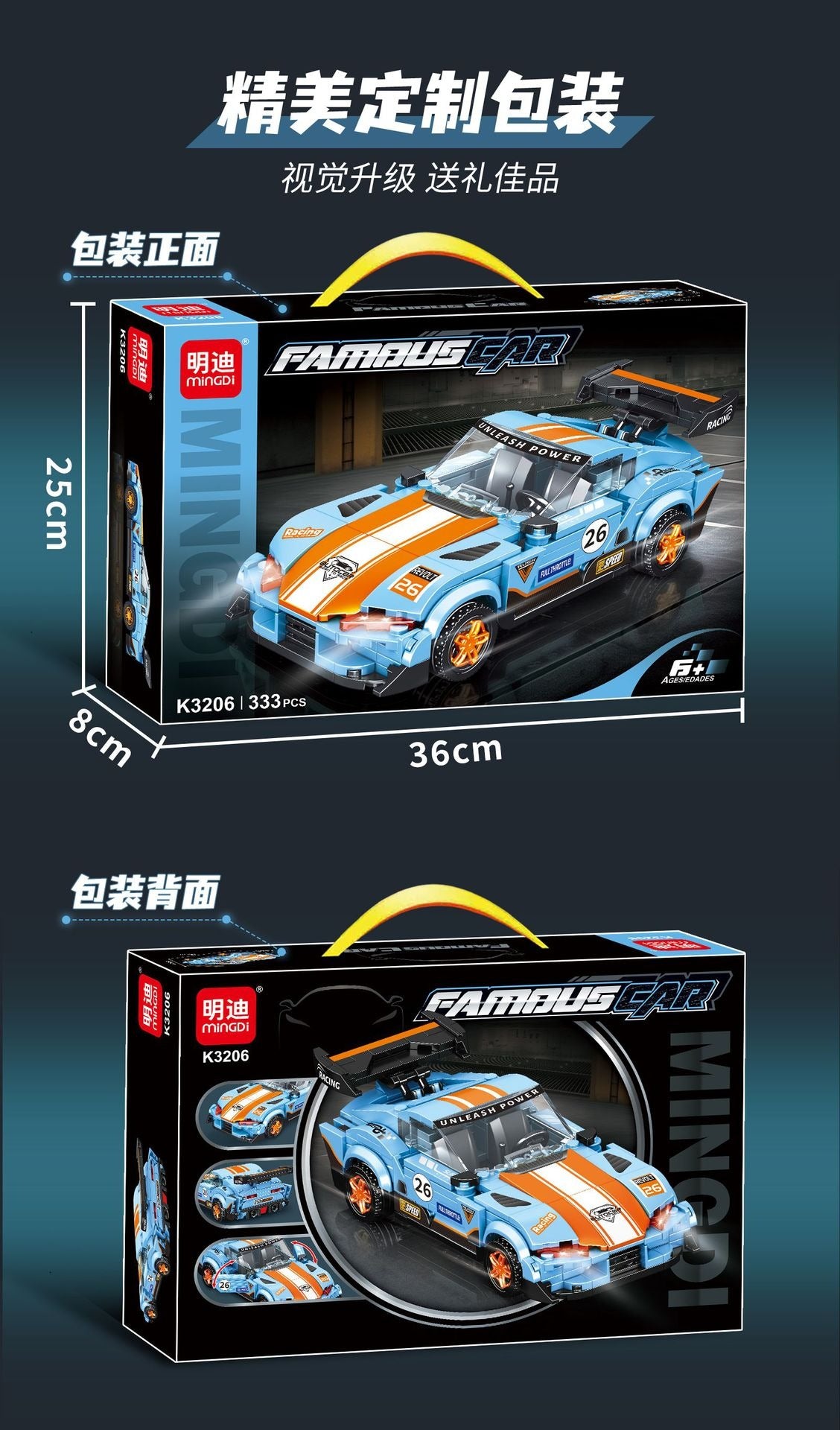 Auto Deportivo / 333  PCS  (Bloques De Construcción)