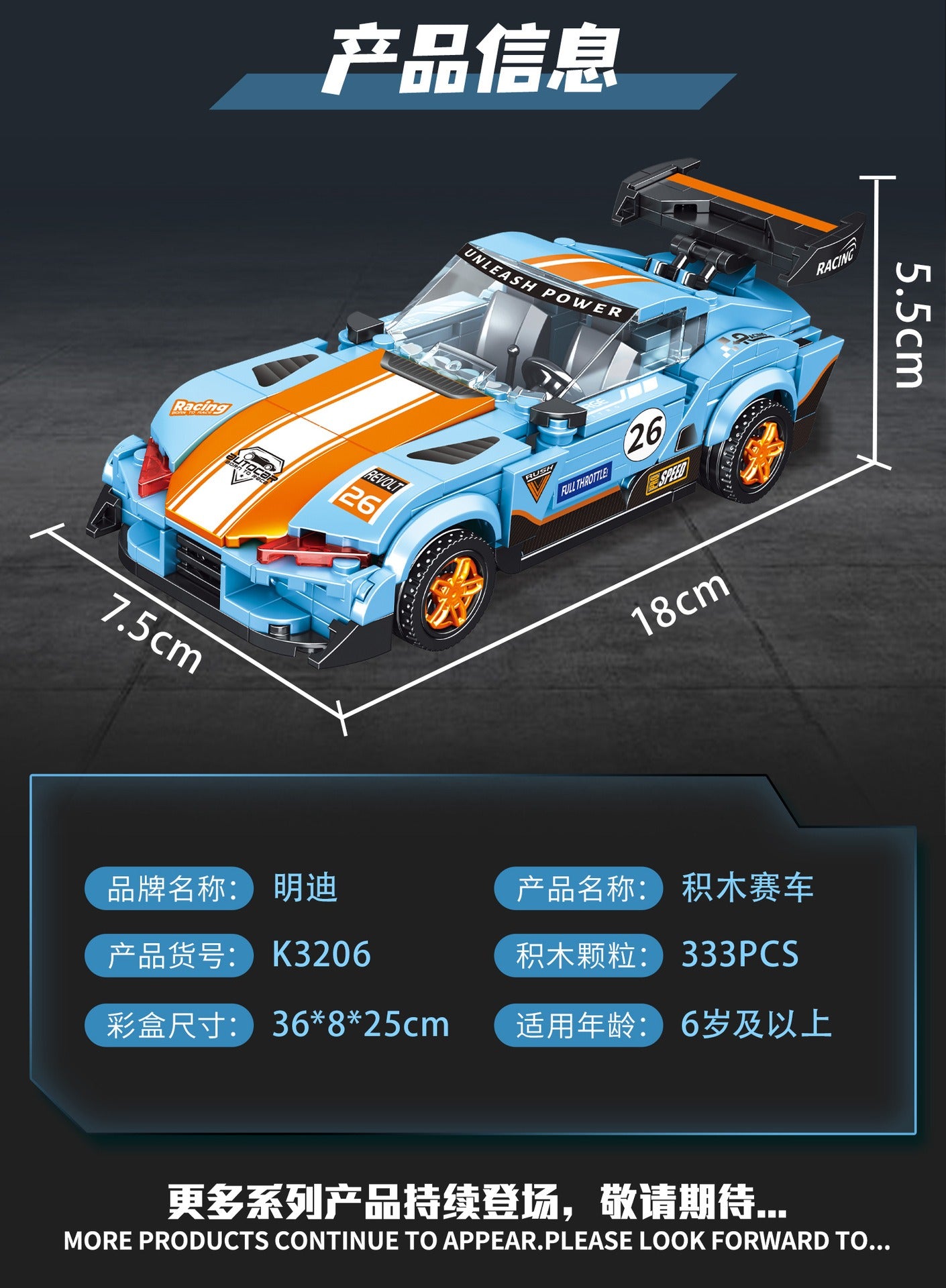 Auto Deportivo / 333  PCS  (Bloques De Construcción)